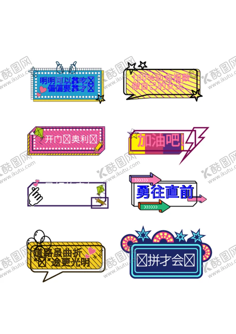 编号：79128610031107573768【酷图网】源文件下载-手举牌