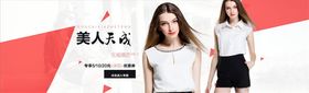 女装促销