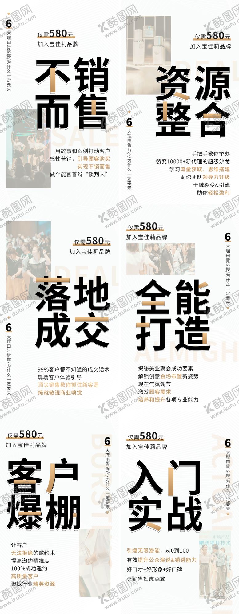 编号：89364012021234147408【酷图网】源文件下载-新零售招商大字报海报