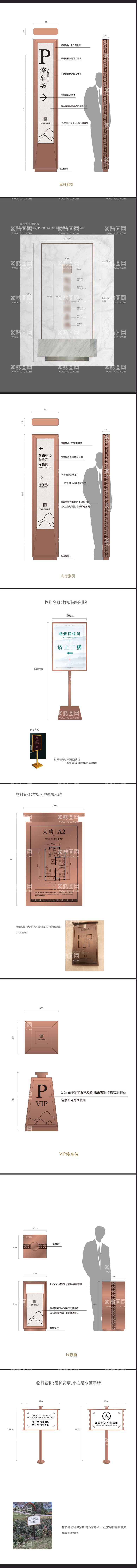 编号：68513612040842552725【酷图网】源文件下载-售楼处物料制作