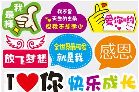 幼儿园卡通异形举牌