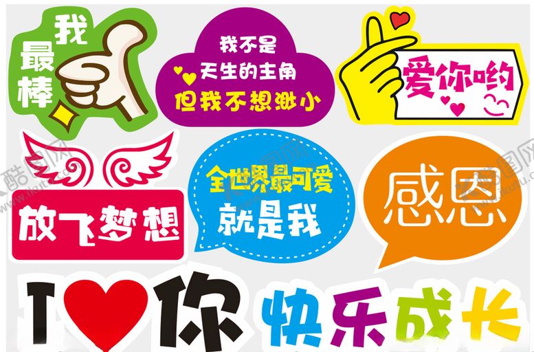 编号：21544905101900335874【酷图网】源文件下载-幼儿园卡通异形举牌