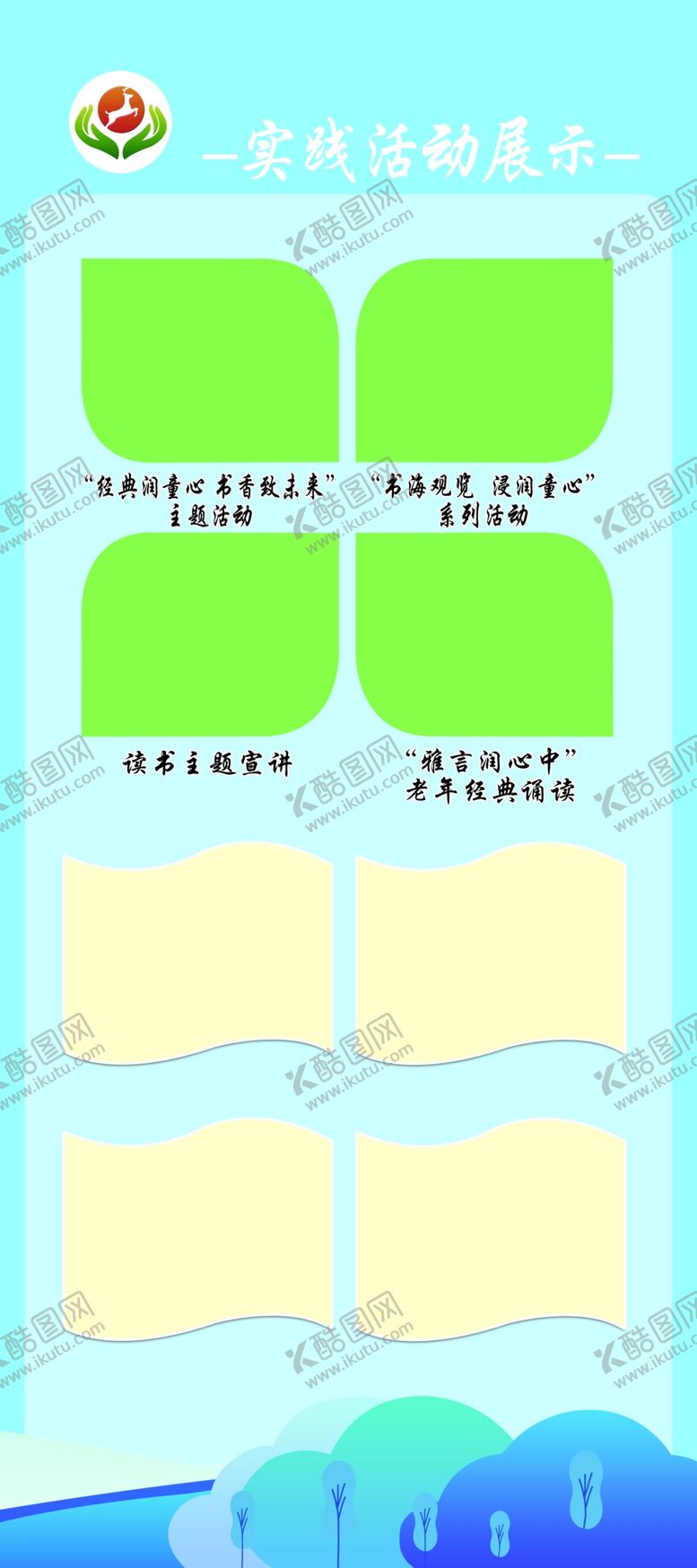 编号：27816101171210553157【酷图网】源文件下载-活动展示展架