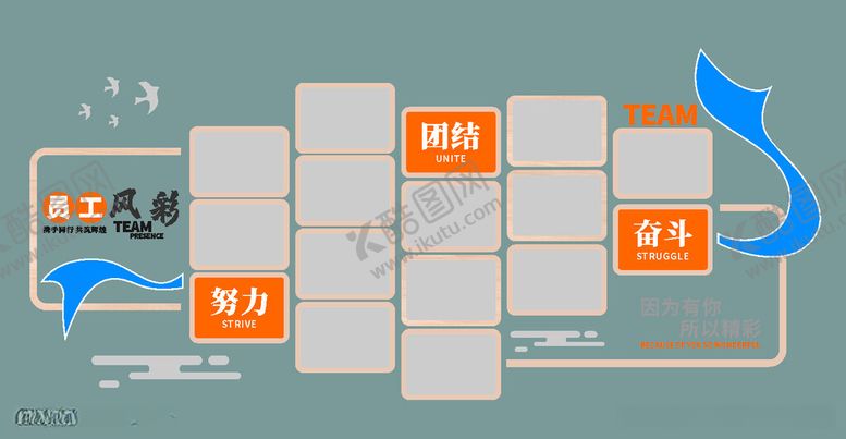 编号：38815512122145116717【酷图网】源文件下载-企业照片墙
