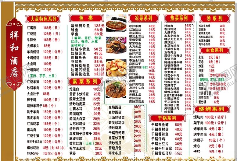 编号：50942609221313569527【酷图网】源文件下载-菜单