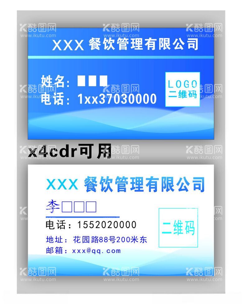 编号：18733801172213233412【酷图网】源文件下载-蓝色商务名片