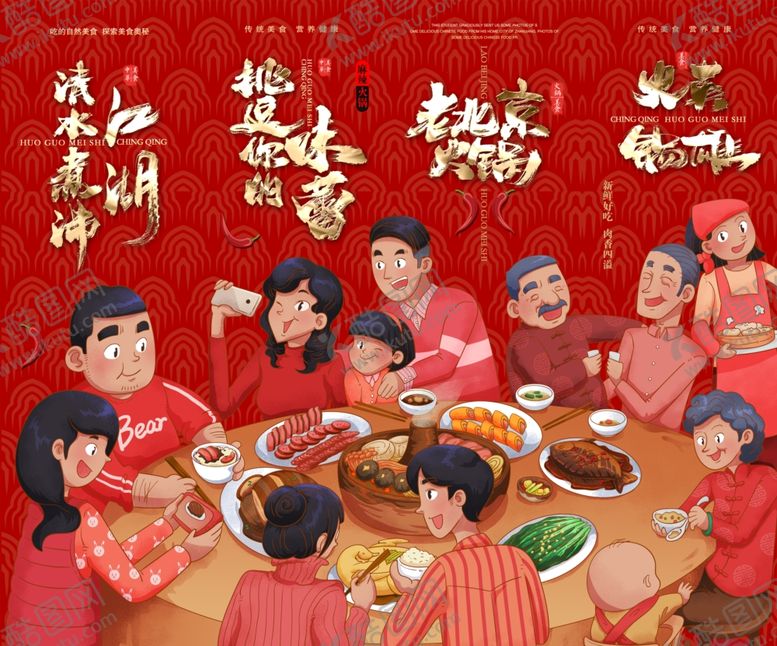 编号：63849210081346465512【酷图网】源文件下载-美食