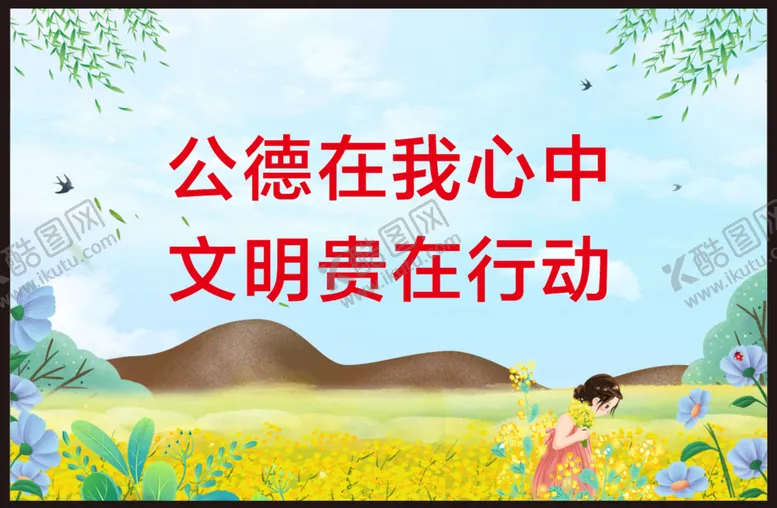 编号：55769701131156089610【酷图网】源文件下载-文明城市创建
