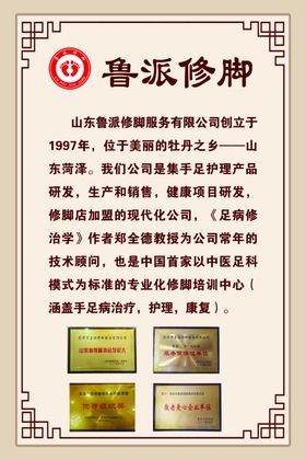 公司介绍