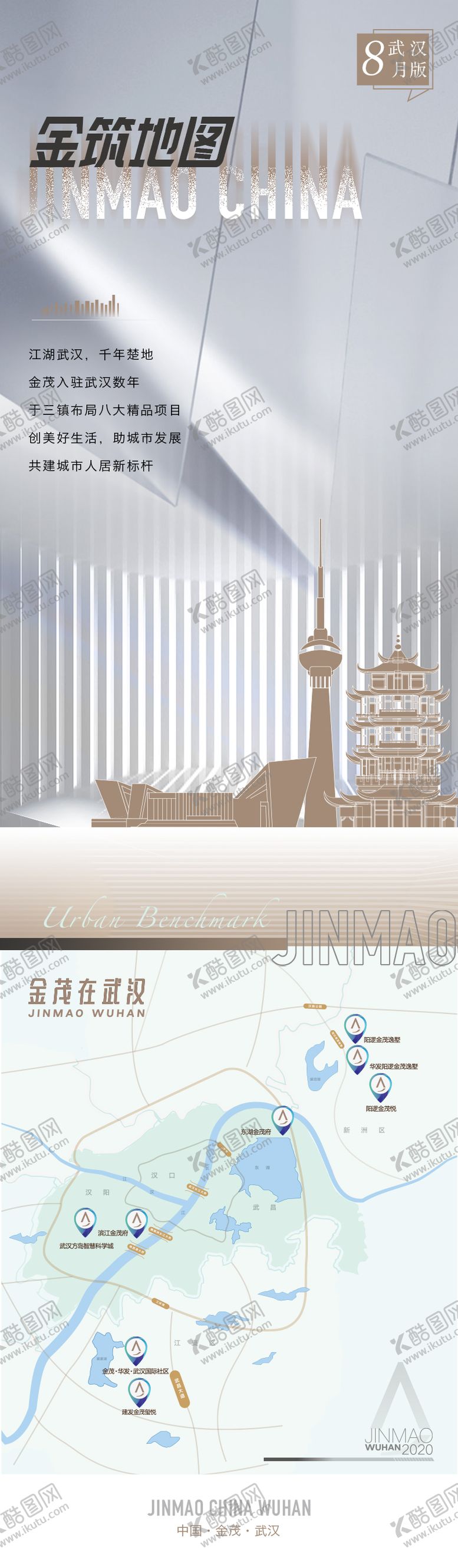 编号：91379210190521052726【酷图网】源文件下载-地产价值点长图海报