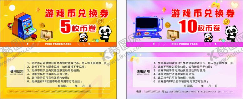 编号：63170010162316261672【酷图网】源文件下载-电玩城游戏币兑换区