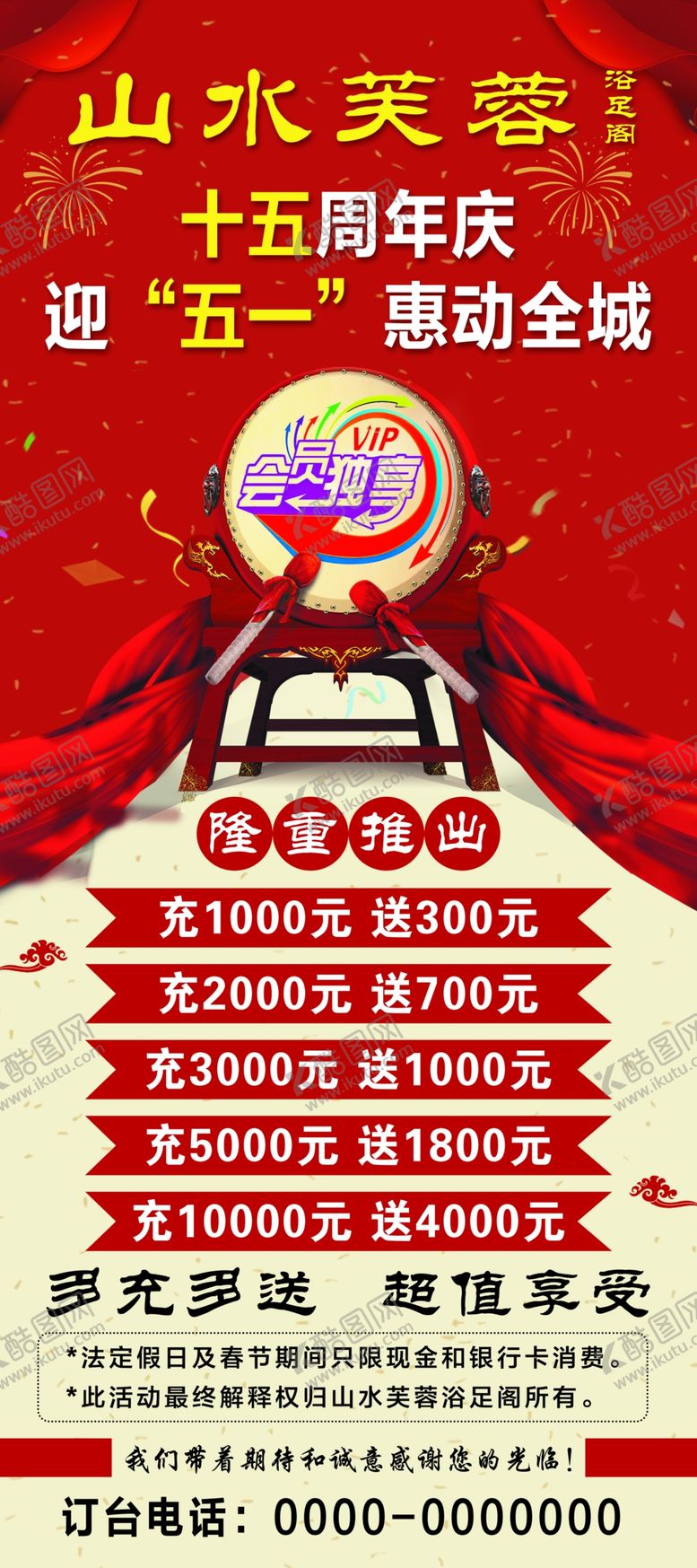 编号：65384404030552325041【酷图网】源文件下载-山东美食盛宴促销海报