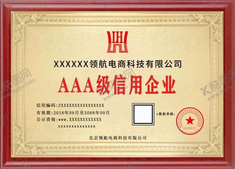 编号：83415402220815064604【酷图网】源文件下载-木托奖牌