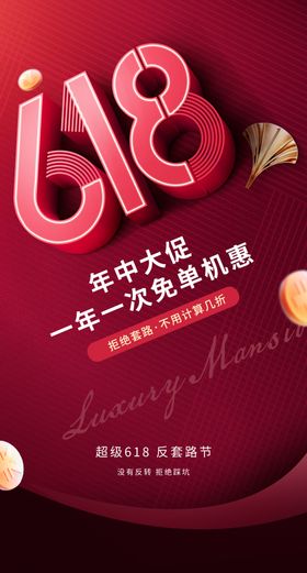 618系列微单
