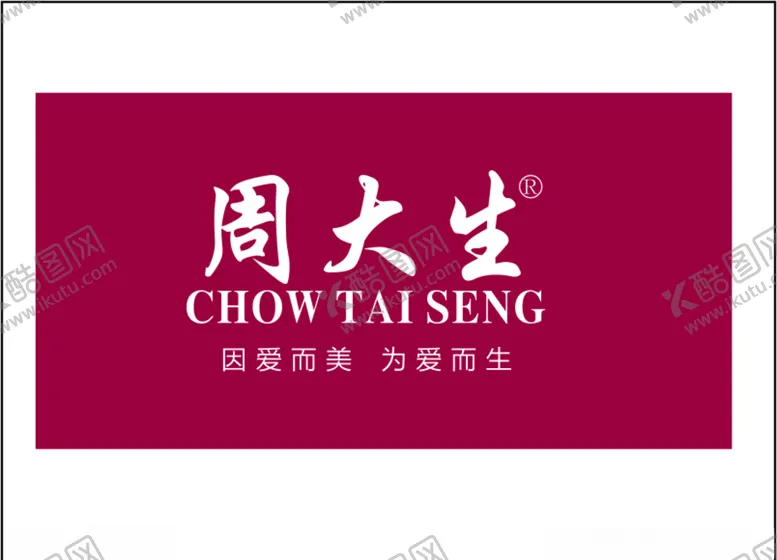编号：42384804201435495487【酷图网】源文件下载-周大生