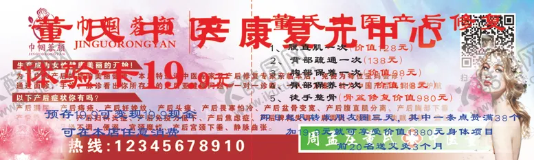 编号：36955707022056393704【酷图网】源文件下载-巾帼蓉颜
