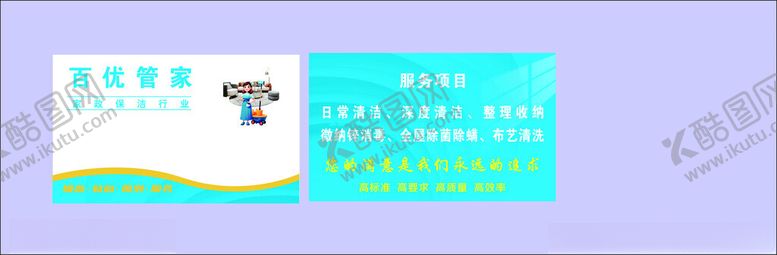 编号：55594101281243139889【酷图网】源文件下载-百优管家
