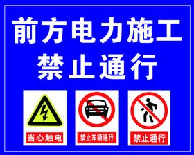 电力施工