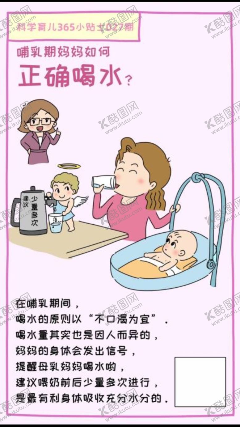 编号：65795004202111323403【酷图网】源文件下载-科学育儿小知识