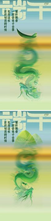 端午节创意海报