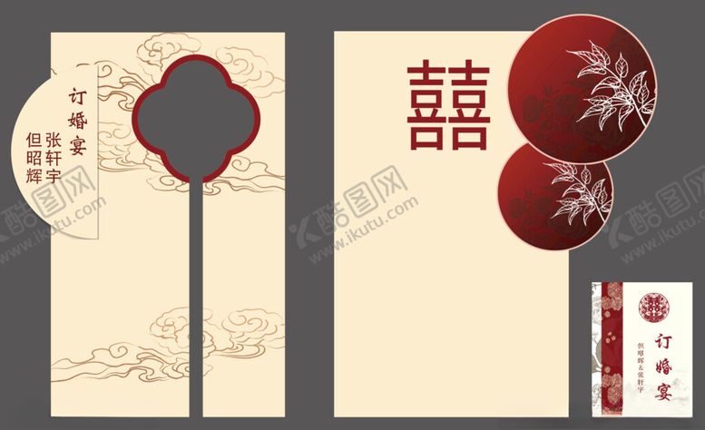 编号：87623201300613459042【酷图网】源文件下载-订婚宴气球布置婚礼美陈