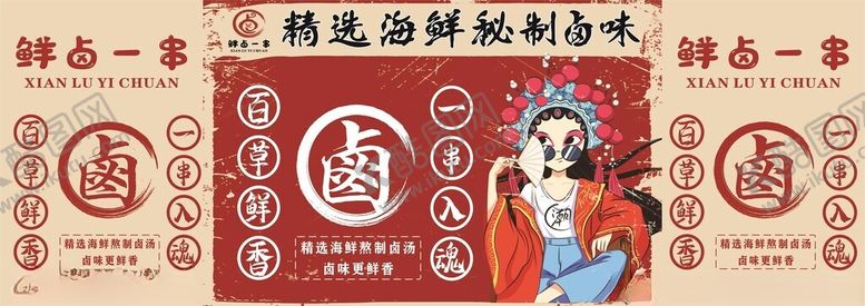 编号：40774306300608358852【酷图网】源文件下载-传统戏曲人物精美海报
