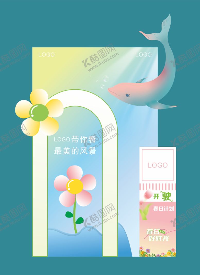 编号：93659602030626245699【酷图网】源文件下载-浪漫春日