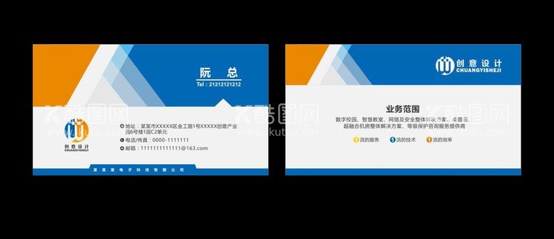 编号：53823211032019087966【酷图网】源文件下载-几何名片