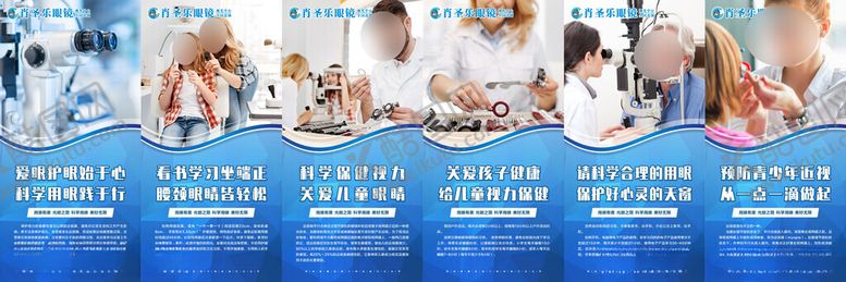 编号：70055406300227284217【酷图网】源文件下载-眼镜海报