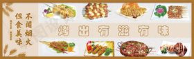 酒足饭饱烧烤60X160灯箱