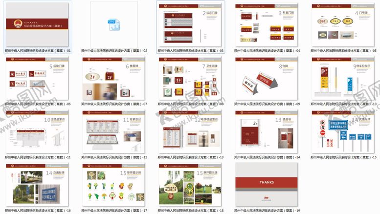 编号：35314101121803332559【酷图网】源文件下载-法院标识导视识别系统矢量方案