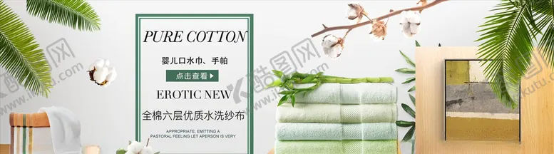 编号：88541406181526354930【酷图网】源文件下载-日用品促销