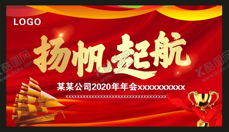 编号：42571610110909583968【酷图网】源文件下载-会议背景