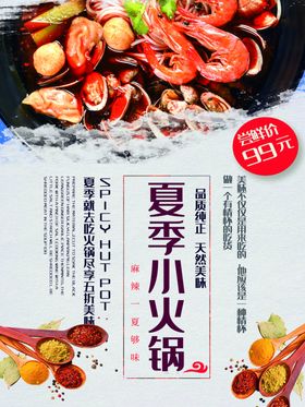 成都火锅