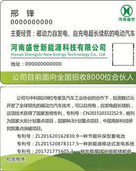 新能源简约名片