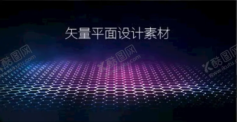 编号：71360509191839389328【酷图网】源文件下载-抽象背景