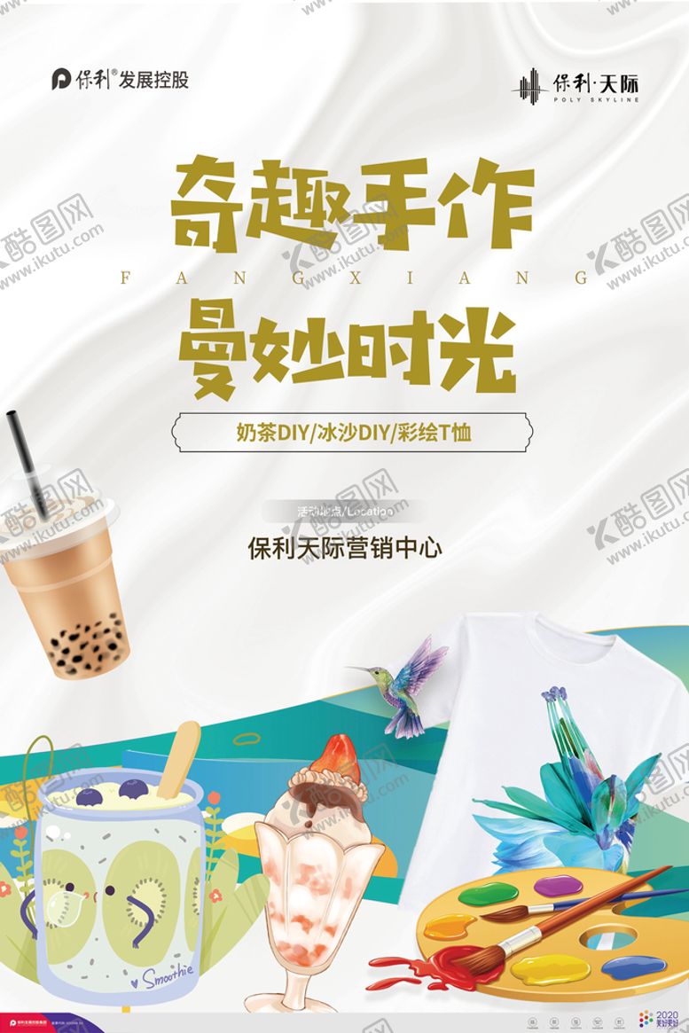 编号：79501809260355265820【酷图网】源文件下载-彩绘t恤