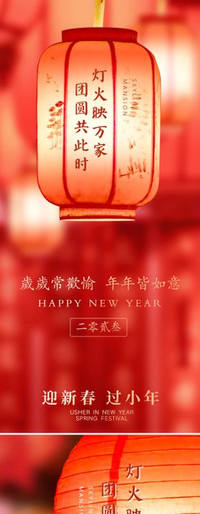 新年春节元宵中国风灯笼