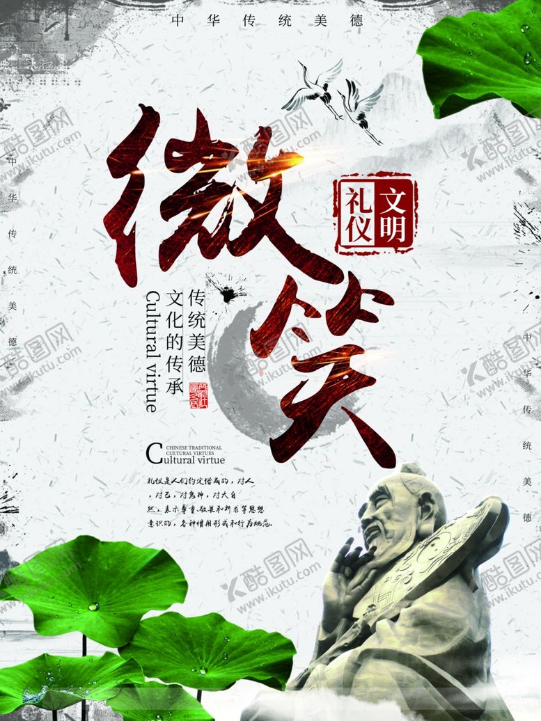 编号：63667504131039361981【酷图网】源文件下载-微笑