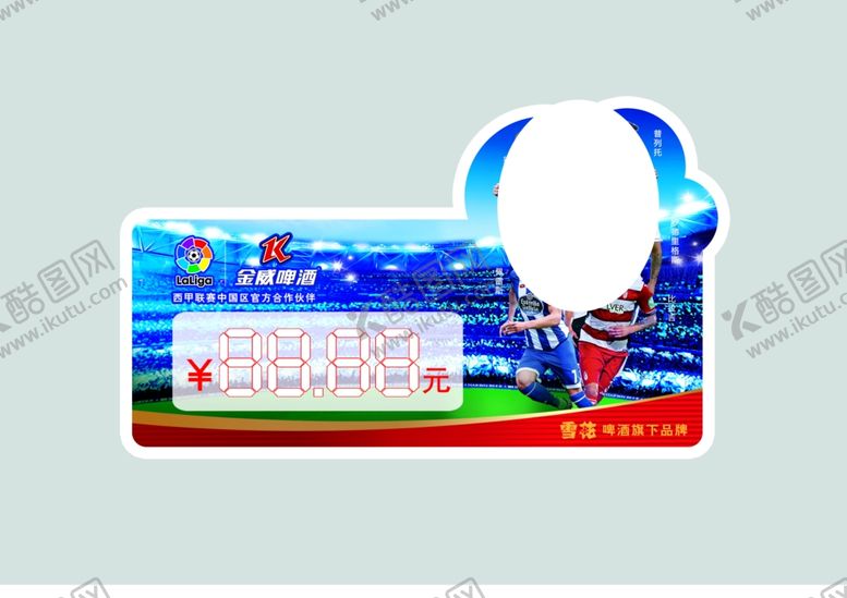 编号：96474810291355559956【酷图网】源文件下载-雪花价格标签