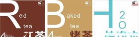 85度奶茶