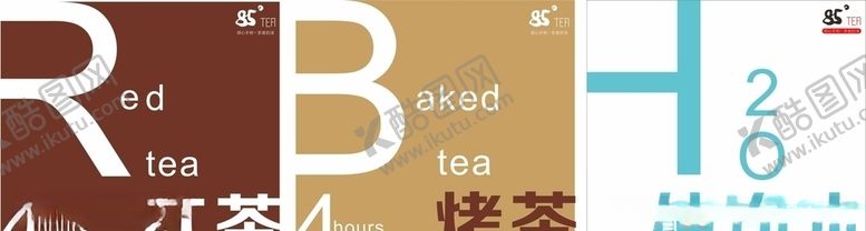 编号：12791509230037379456【酷图网】源文件下载-85度奶茶