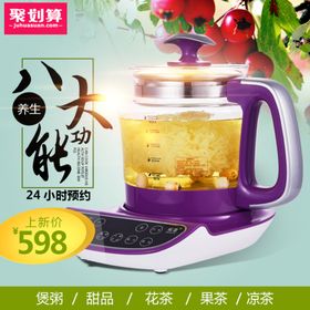 茶叶茶饮活动促销优惠淘宝主图