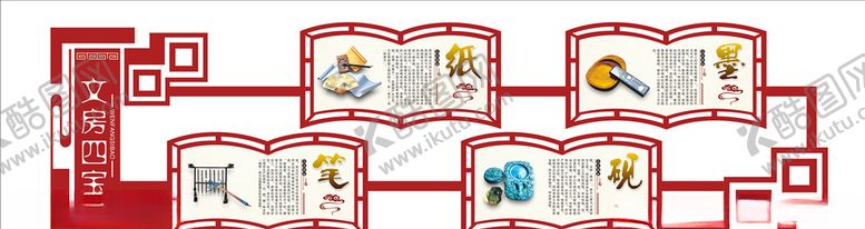 编号：33225406182352348097【酷图网】源文件下载-文房四宝