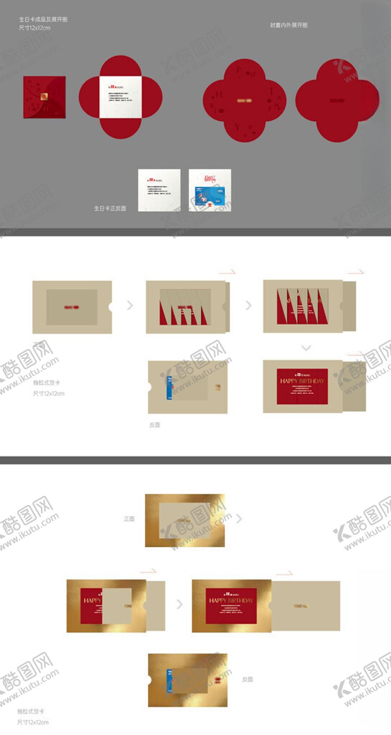 编号：11774111021527398946【酷图网】源文件下载-生日纪念卡