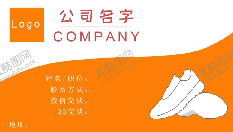 编号：16493001170800074872【酷图网】源文件下载-橙色简约名片