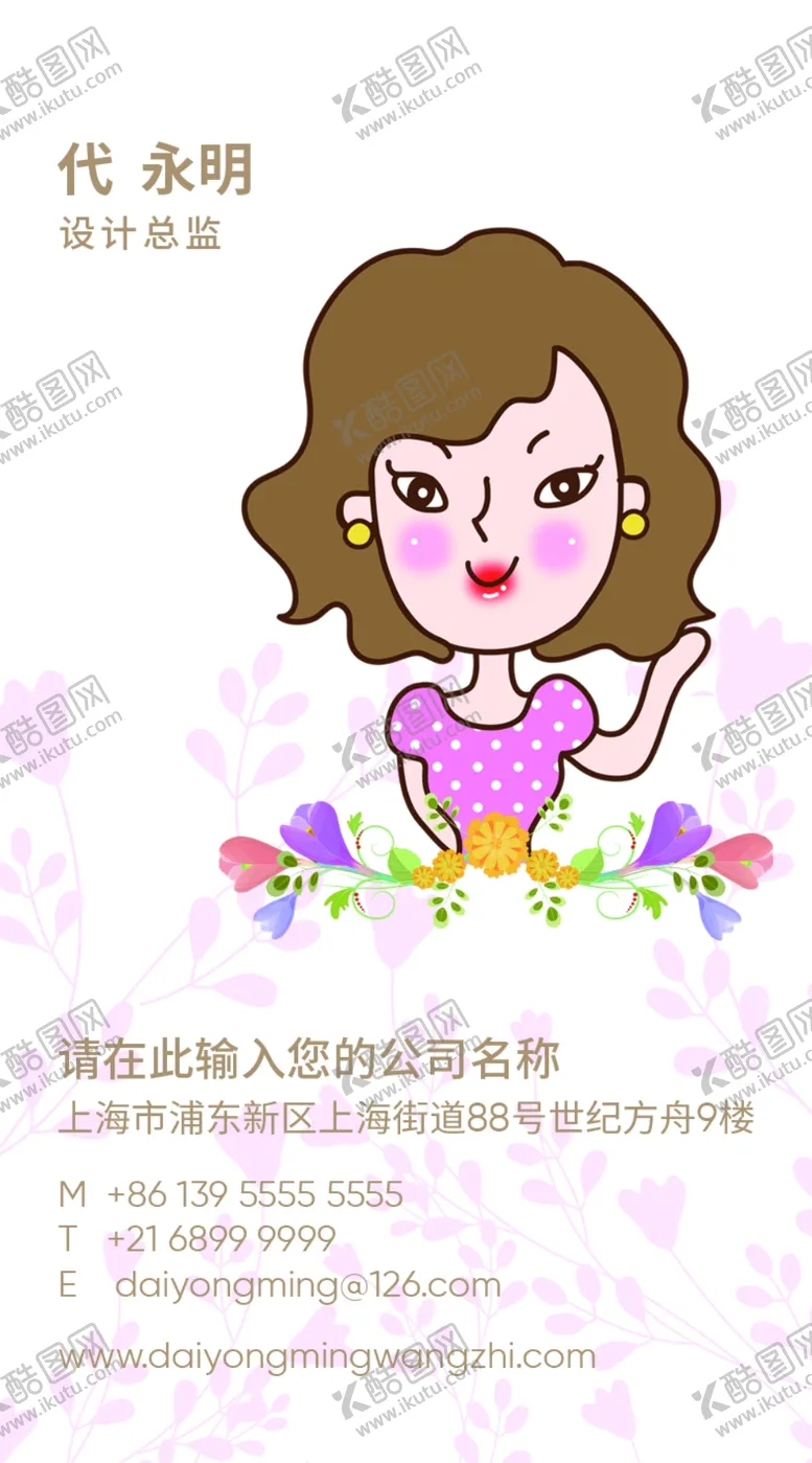 编号：59135306260337407137【酷图网】源文件下载-化妆品名片化妆师名片