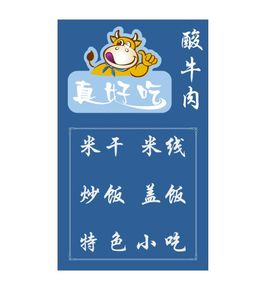 小吃店价格