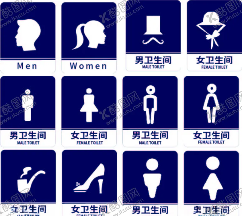 编号：18855704080154228219【酷图网】源文件下载-厕所导视卫生间标示洗手间
