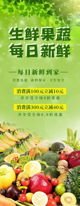 生鲜果蔬每日新鲜供应